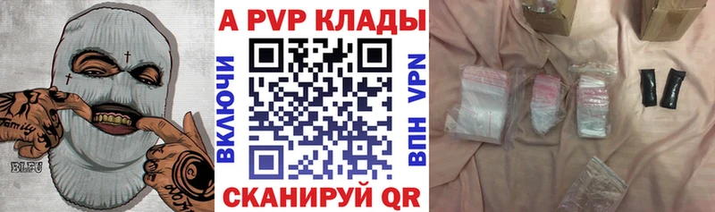 купить наркотики сайты Лобня Alfa_PVP Crystall