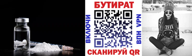 БУТИРАТ 99%  продажа наркотиков  Лобня 