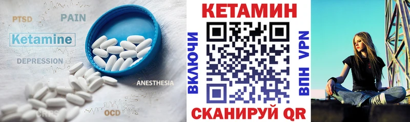 КЕТАМИН ketamine  Лобня 