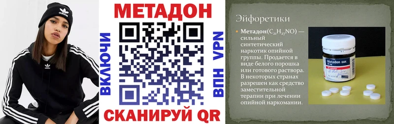 как найти закладки  Лобня  Метадон VHQ 